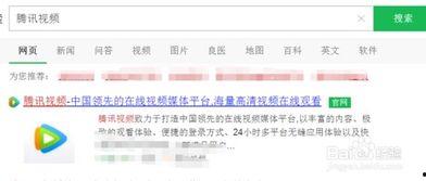 腾讯视频兑换码领取